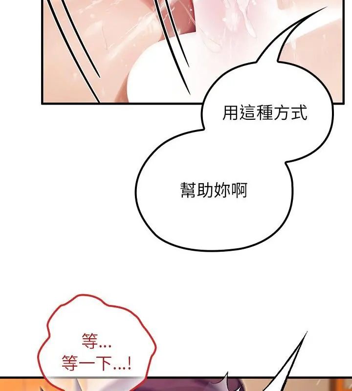 异世界骑士团长第77話