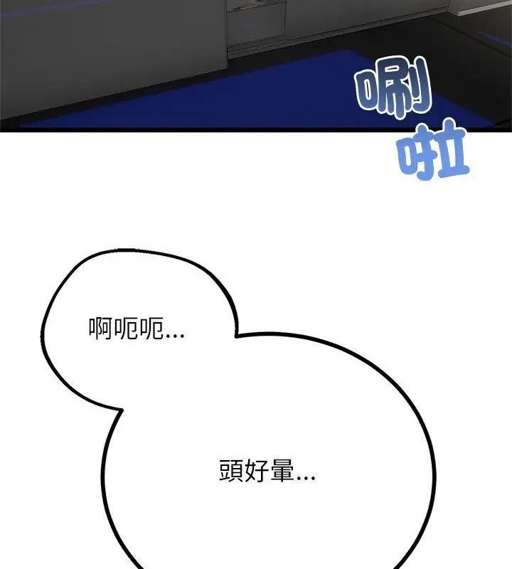 與初戀的以外同居第75話