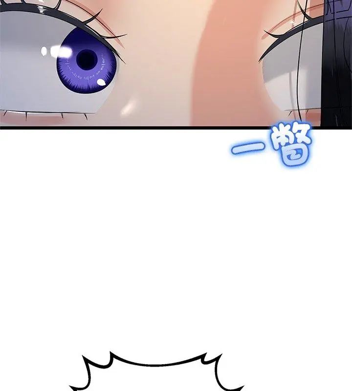 与初恋的以外同居第75話