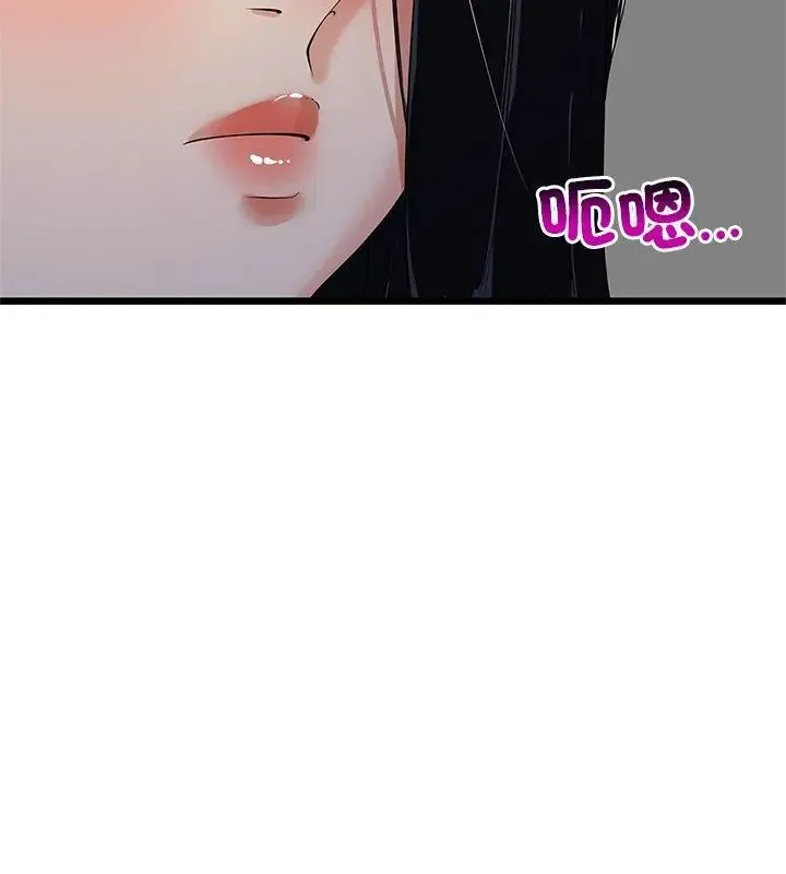 與初戀的以外同居第75話