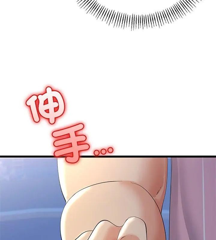 与初恋的以外同居第75話