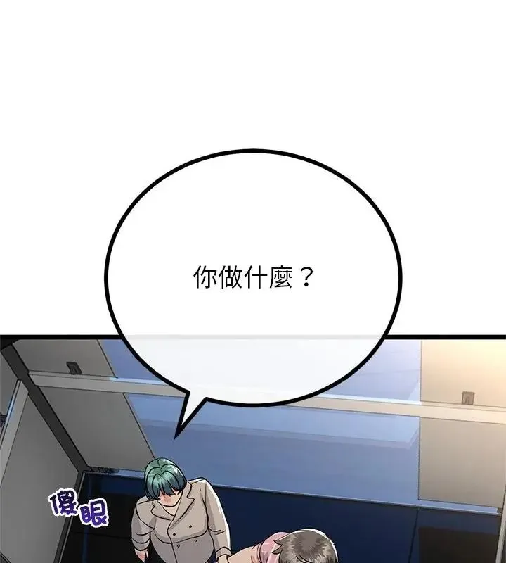 與初戀的以外同居第75話