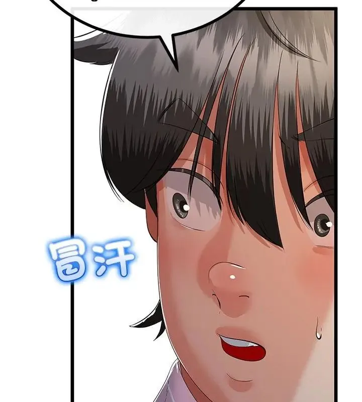 與初戀的以外同居第75話