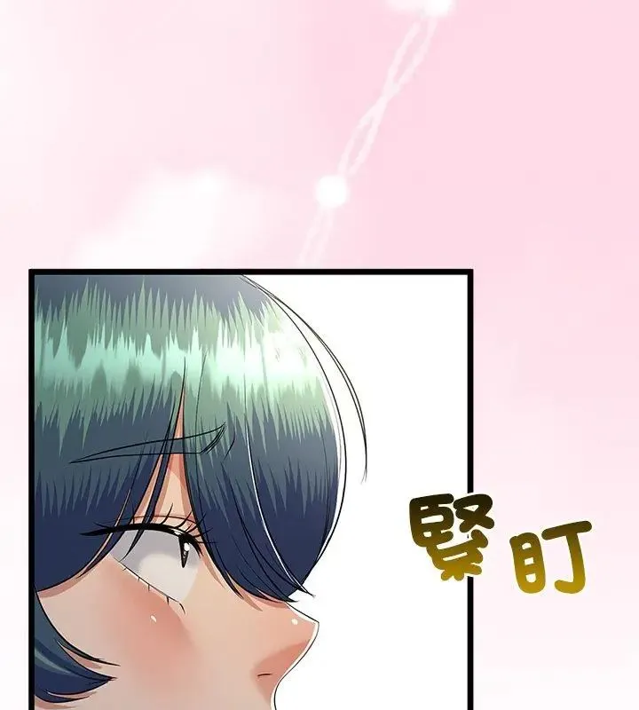 與初戀的以外同居第75話