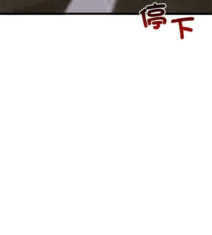 與初戀的以外同居第75話
