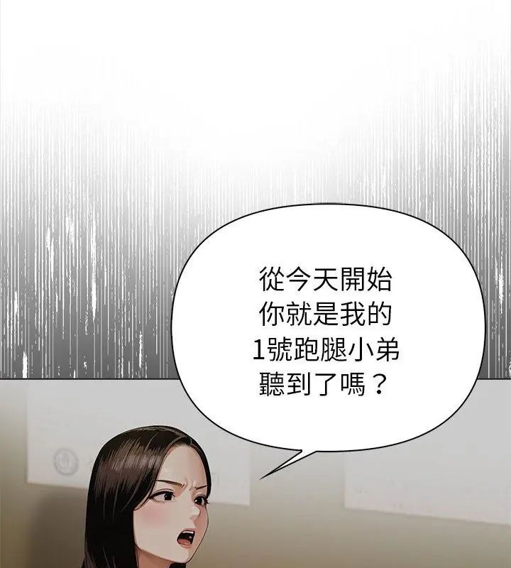 魔法刺青店第10話