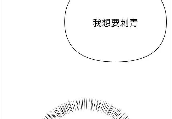 魔法刺青店第10話