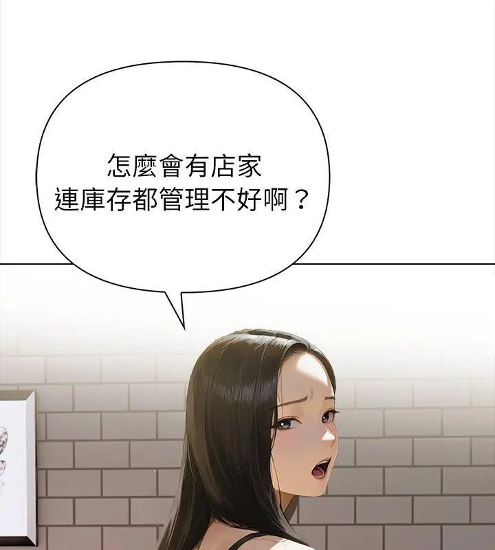 魔法刺青店第10話
