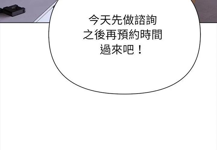 魔法刺青店第10話