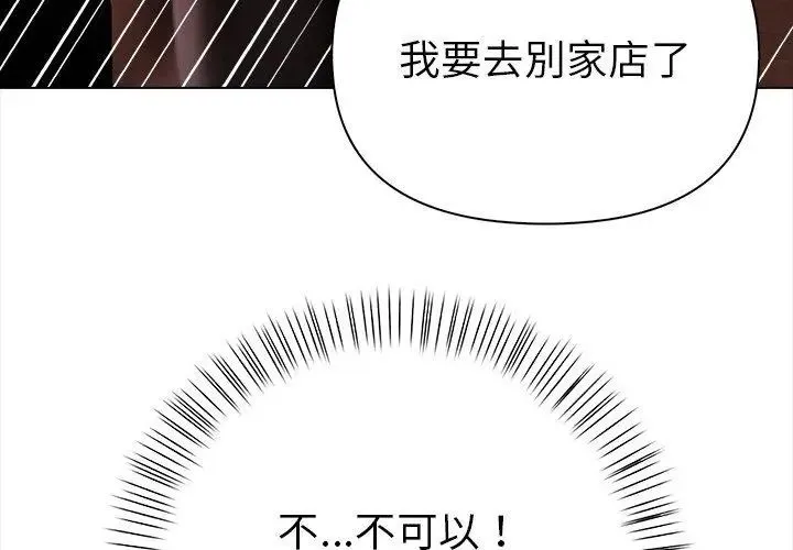 魔法刺青店第10話