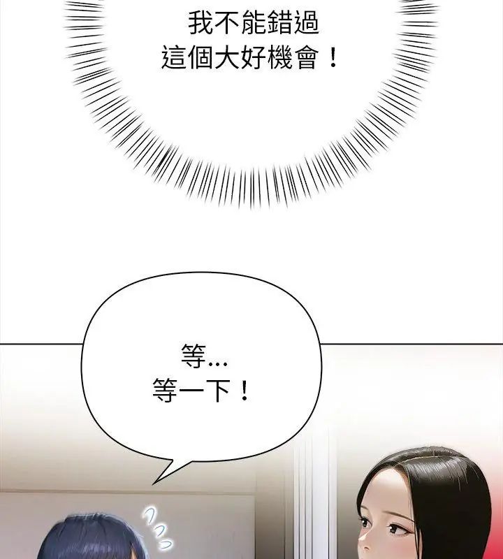 魔法刺青店第10話