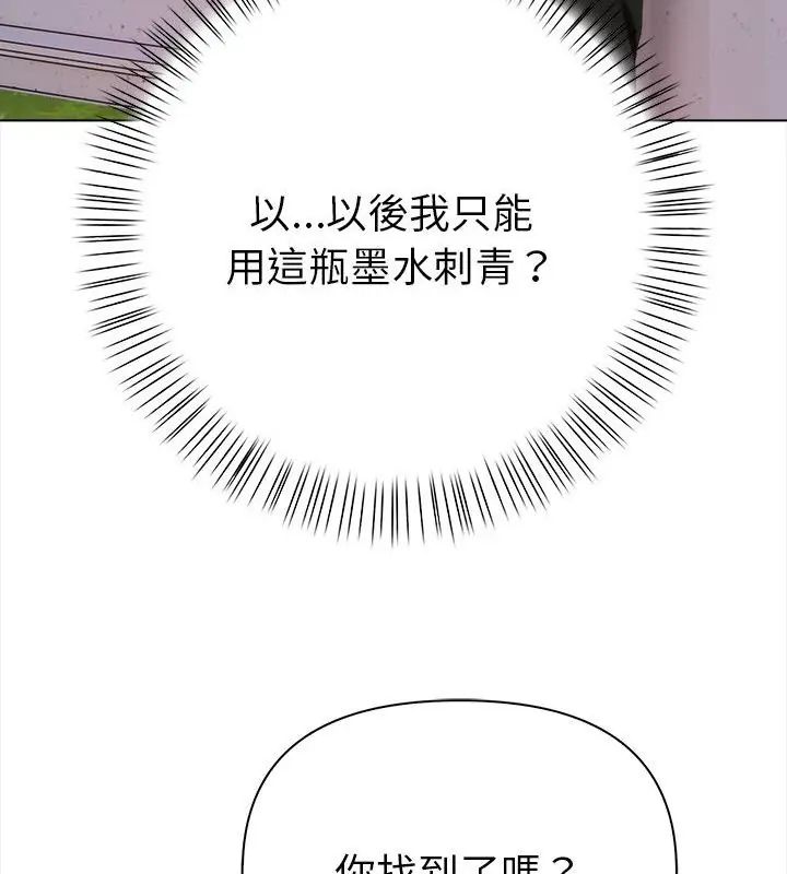 魔法刺青店第10話