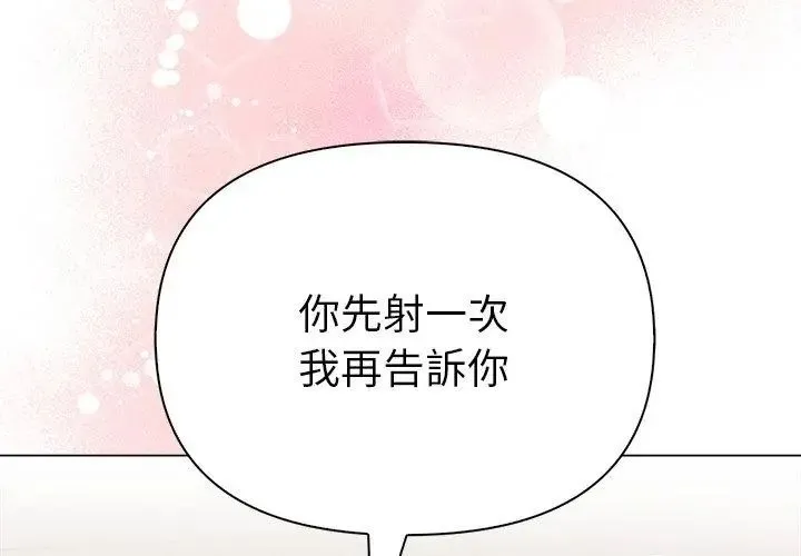 魔法刺青店第10話