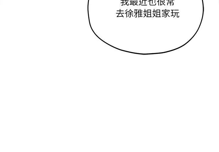神秘的桌遊第11話