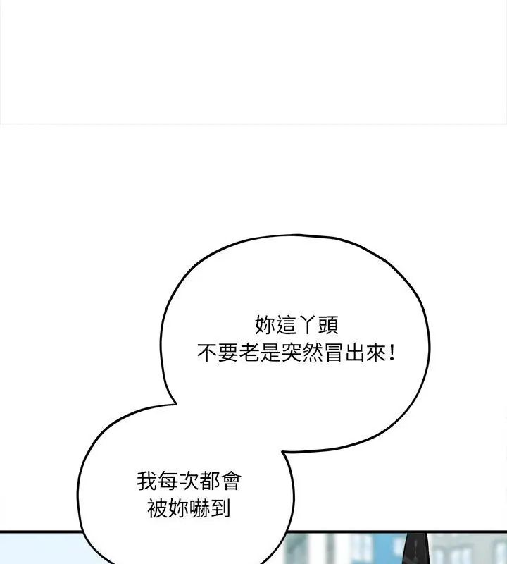 神秘的桌游第11話