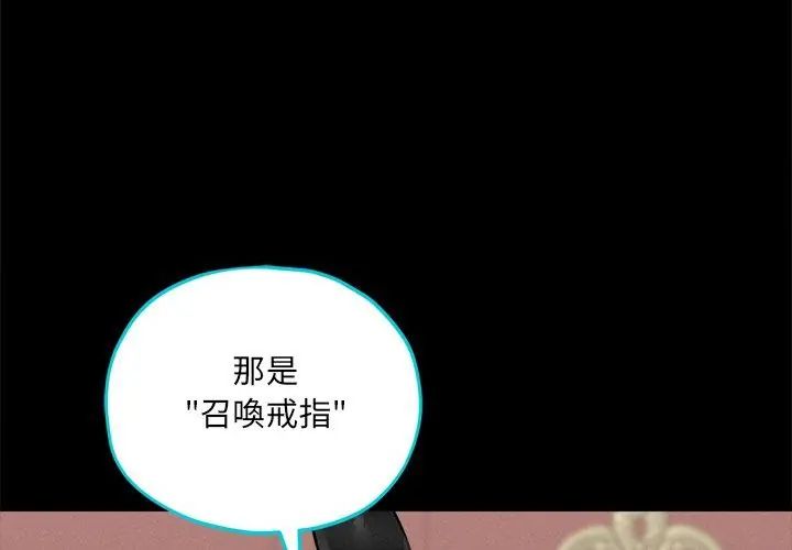 神秘的桌游第11話