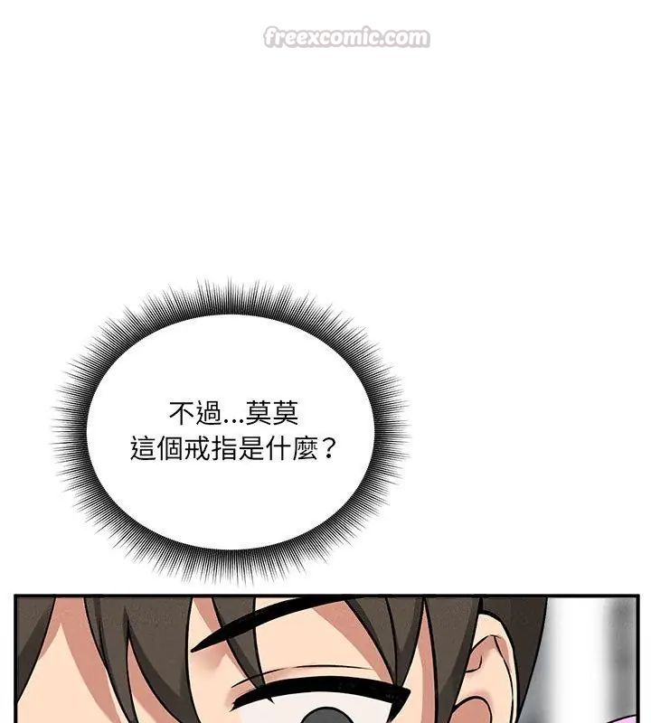 神秘的桌游第11話