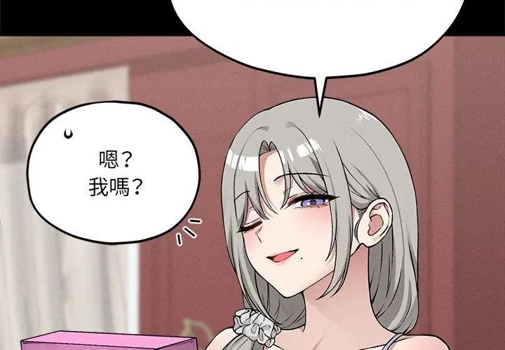 神秘的桌游第11話
