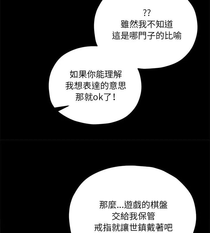 神秘的桌游第11話