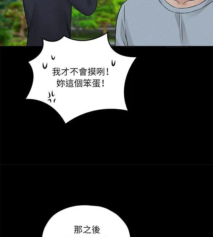 神秘的桌游第11話