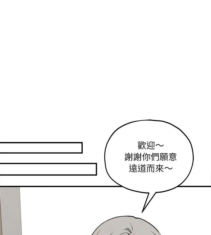 神秘的桌遊第11話