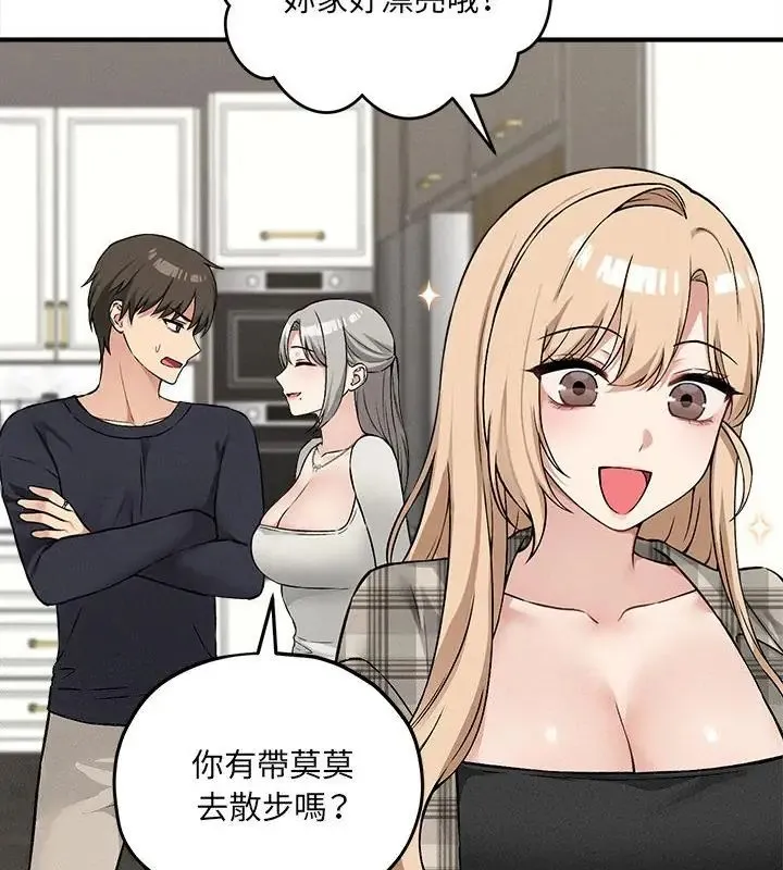 神秘的桌遊第11話
