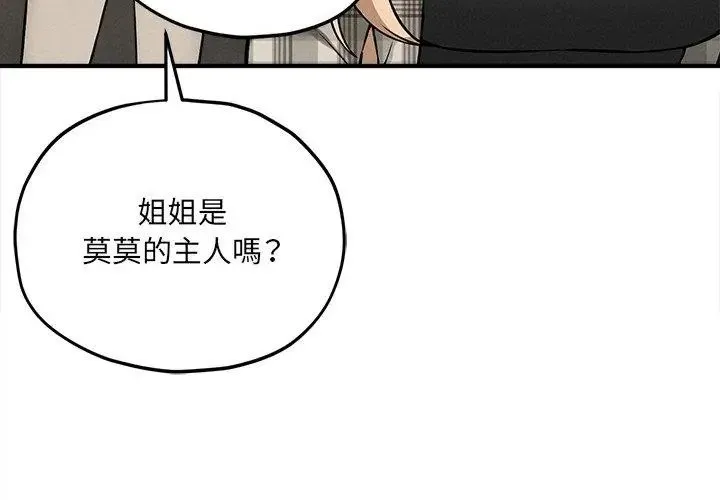 神秘的桌遊第11話