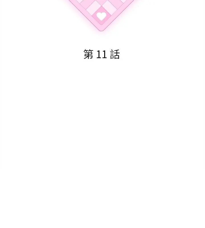 神秘的桌遊第11話
