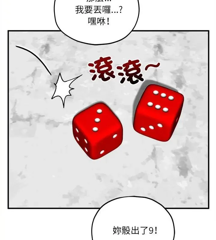 神秘的桌遊第11話