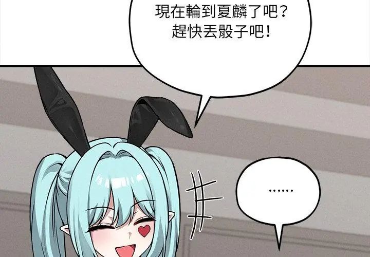 神秘的桌游第11話