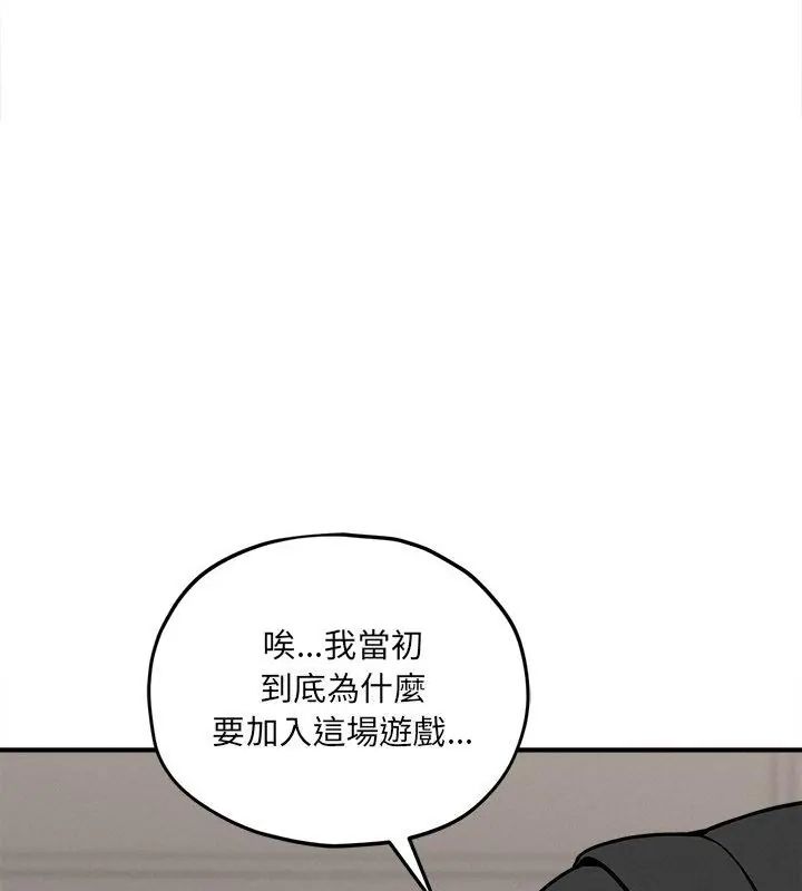 神秘的桌遊第11話
