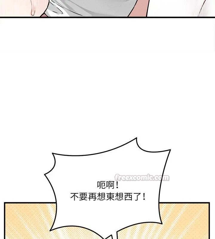 神秘的桌游第11話