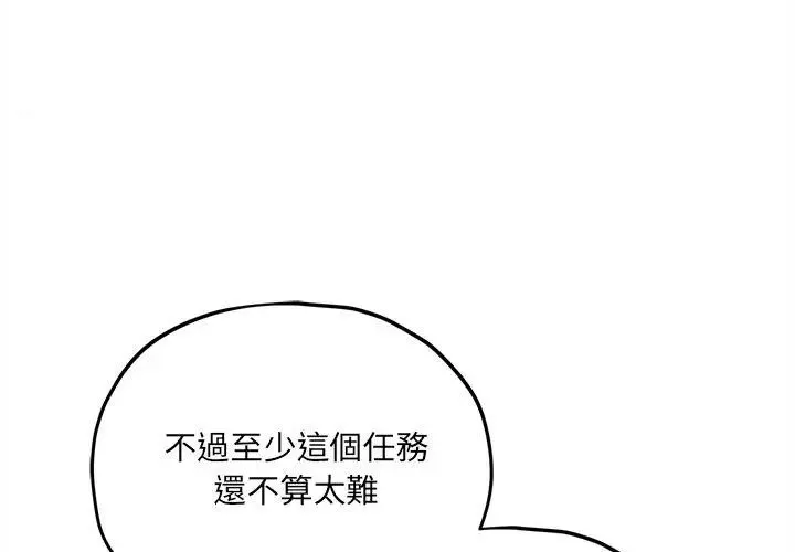神秘的桌遊第11話