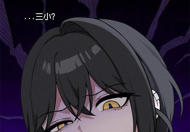 神秘的桌游第11話