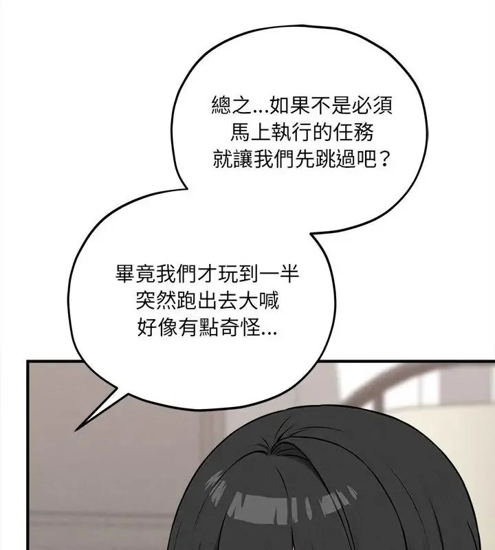 神秘的桌遊第11話