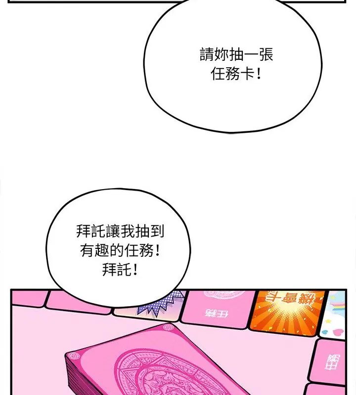 神秘的桌游第11話