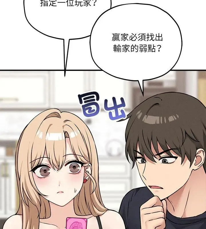 神秘的桌遊第11話