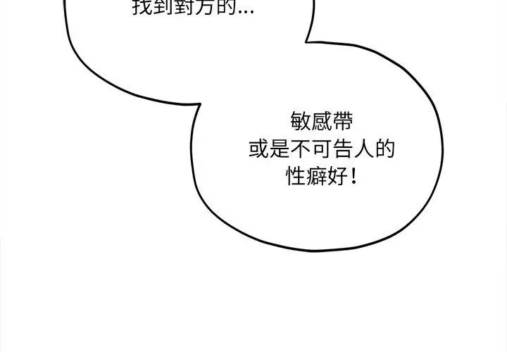 神秘的桌遊第11話