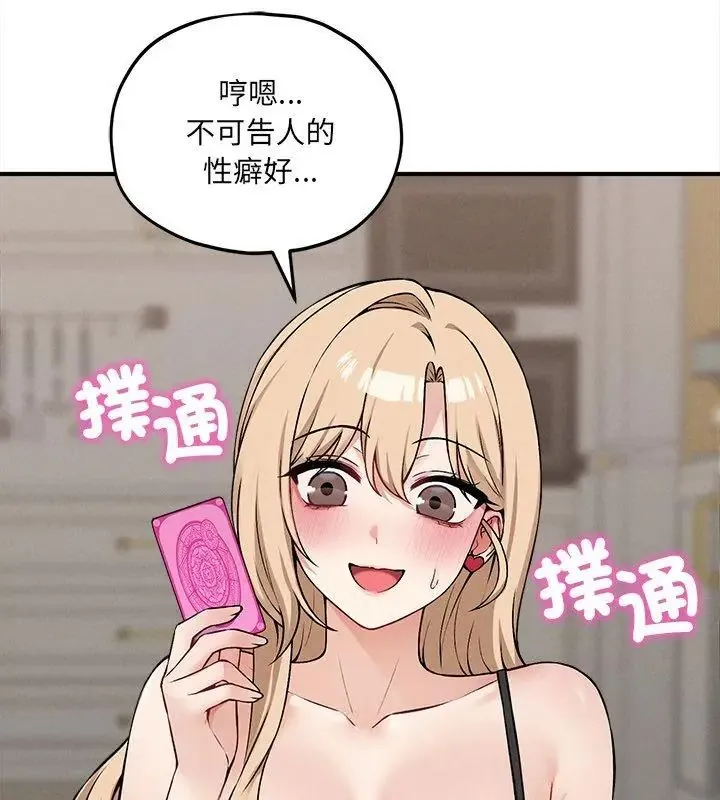 神秘的桌遊第11話