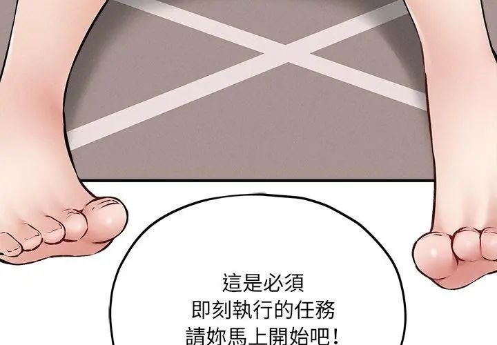 神秘的桌游第11話
