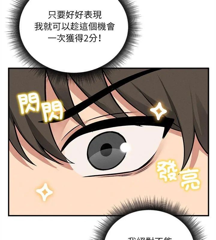 神秘的桌遊第11話