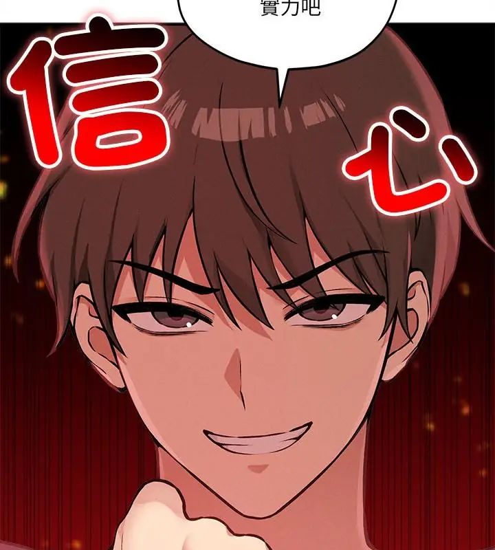 神秘的桌遊第11話