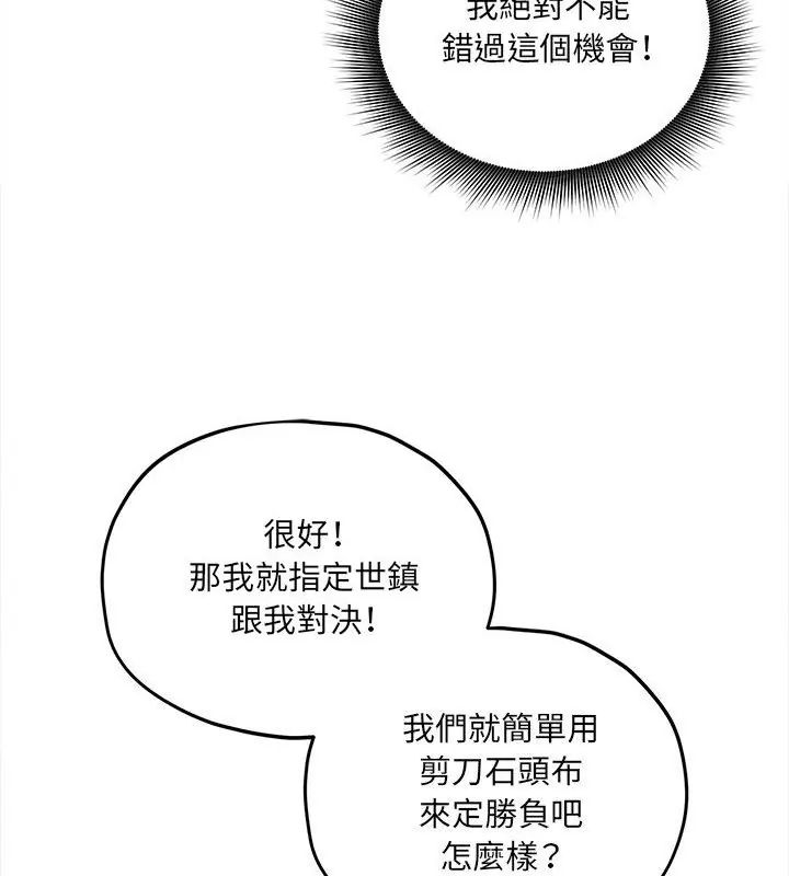 神秘的桌游第11話