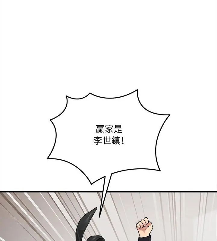 神秘的桌游第11話