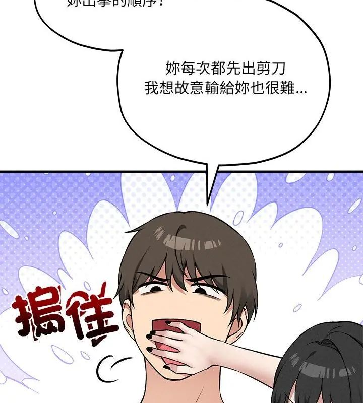 神秘的桌游第11話