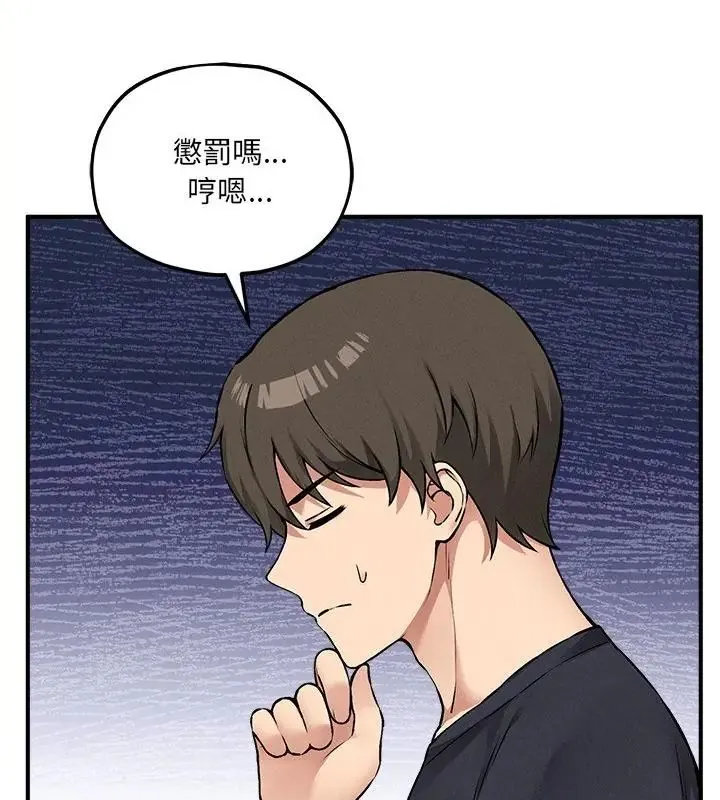 神秘的桌遊第11話