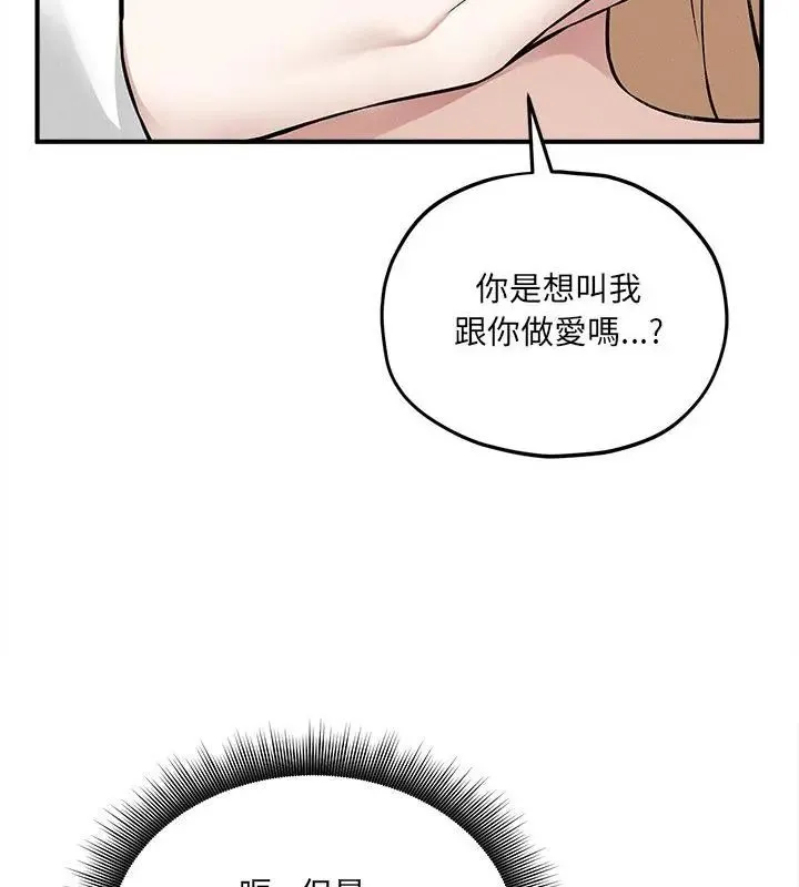 神秘的桌遊第11話