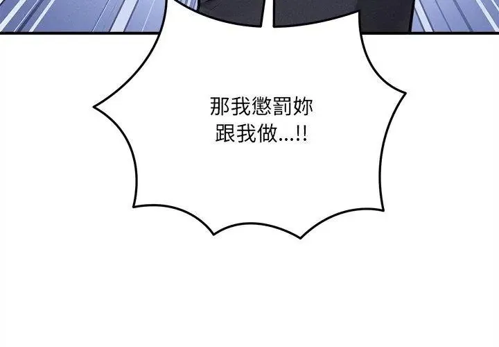 神秘的桌遊第11話