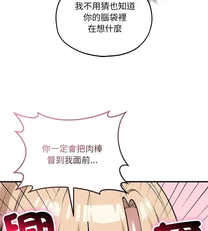 神秘的桌遊第11話