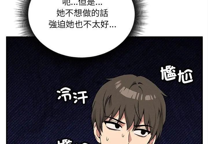 神秘的桌游第11話